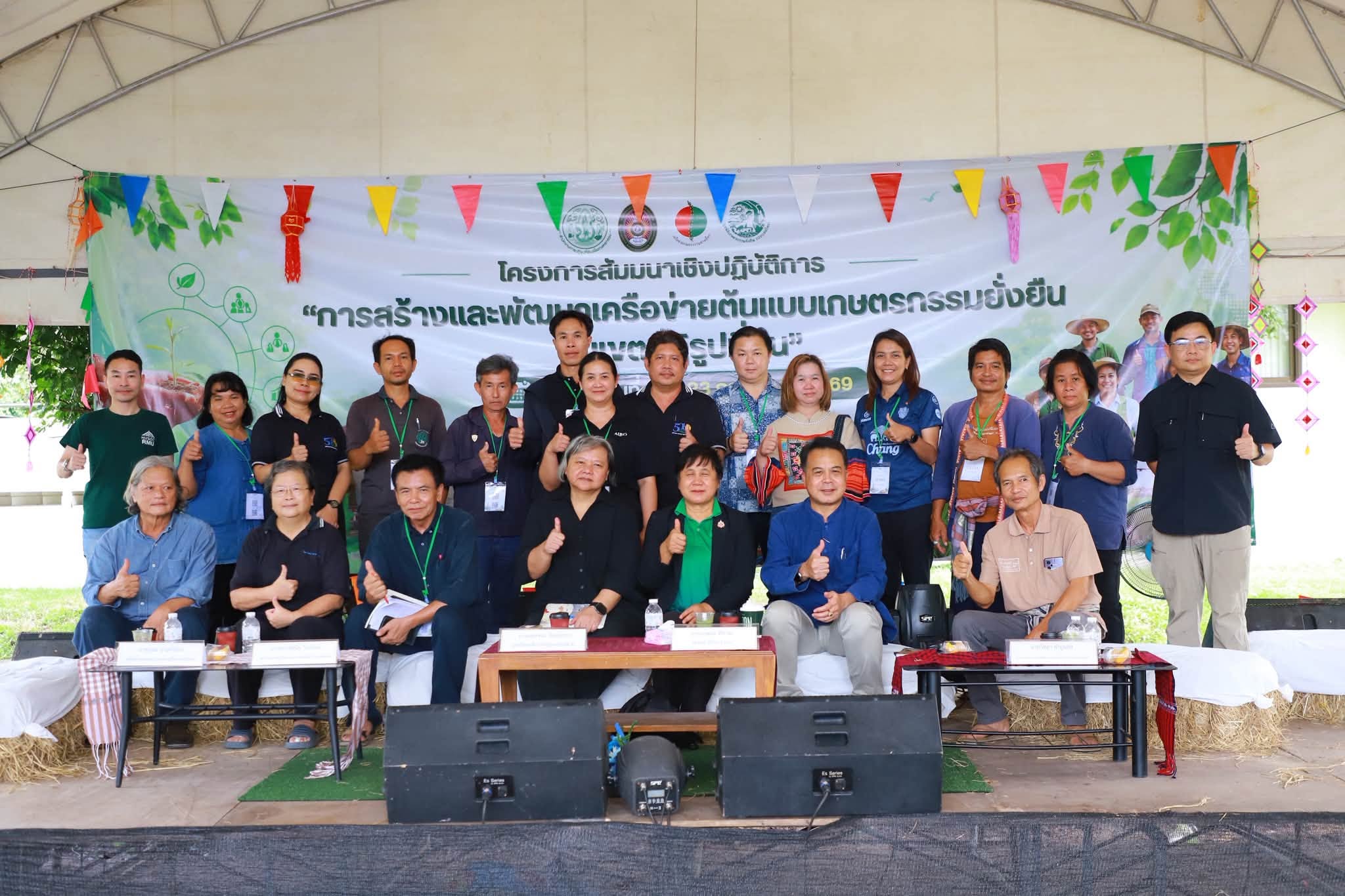 title - รองเลขาธิการ ส.ป.ก. ลุยเยี่ยมร้านค้า พร้อมร่วมเสวนา ดันเกษตรกรในเขตปฏิรูปที่ดินสู่ “เกษตรกรรมยั่งยืน”